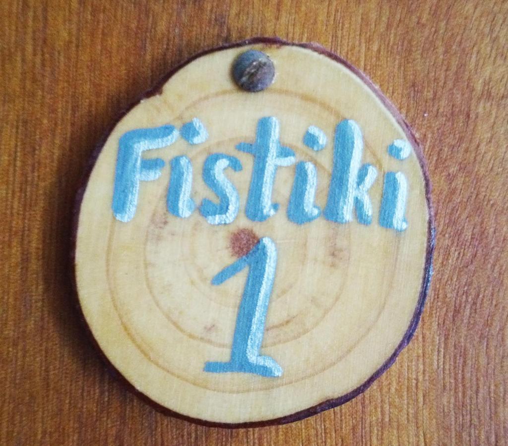 Fistiki Rooms Agia Marina  Exterior foto